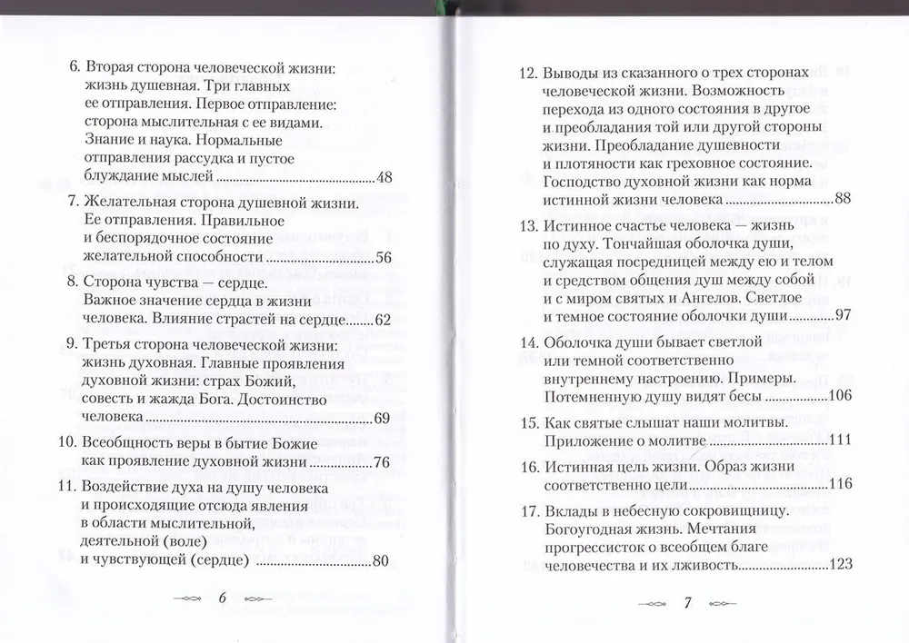 Kas ir garīgā dzīve un kā uz to noskaņoties?