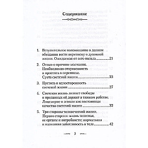 Kas ir garīgā dzīve un kā uz to noskaņoties?