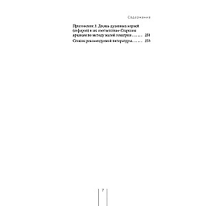 Tarots un Kabbala. Interpretācijas principi un praktiskie izkārtojumi dzīvei