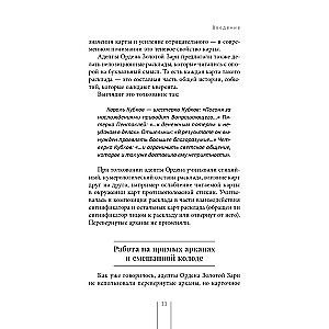 Tarots un Kabbala. Interpretācijas principi un praktiskie izkārtojumi dzīvei