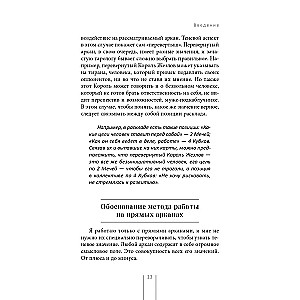 Tarots un Kabbala. Interpretācijas principi un praktiskie izkārtojumi dzīvei
