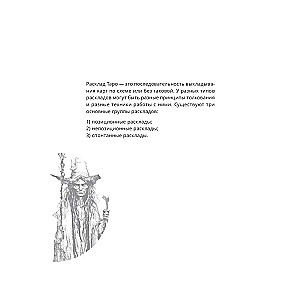 Tarots un Kabbala. Interpretācijas principi un praktiskie izkārtojumi dzīvei