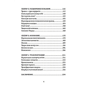 Pašrealizācijas ritenis. Soli pa solim ceļvedis dzīves transformācijai