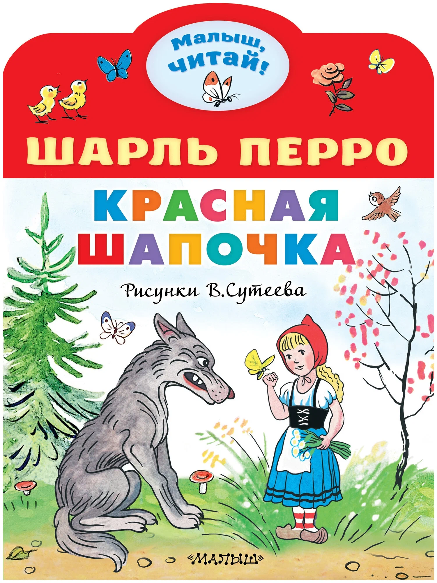 Sarkanais cepurīte