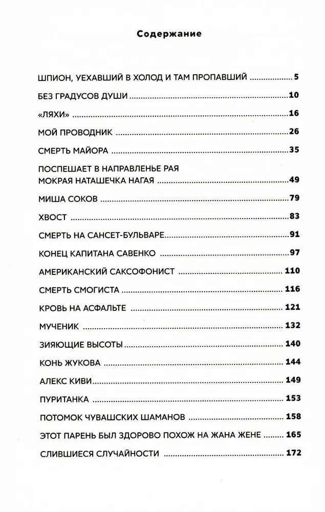 Grāmata mirušo — 2. Nekrologi