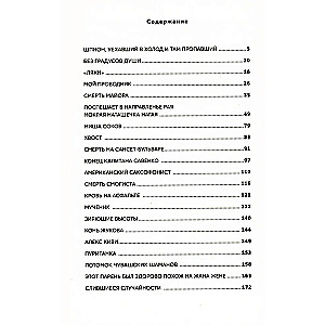 Grāmata mirušo — 2. Nekrologi