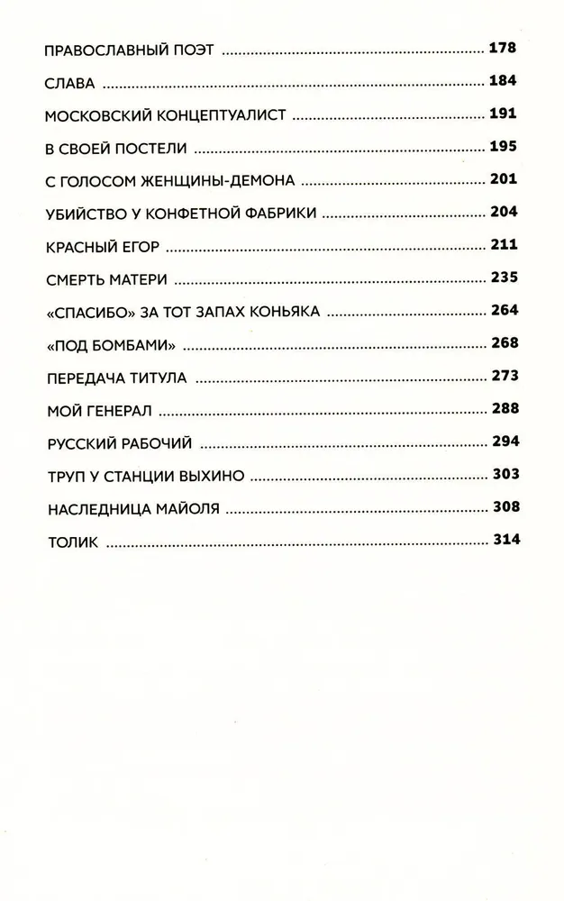Grāmata mirušo — 2. Nekrologi