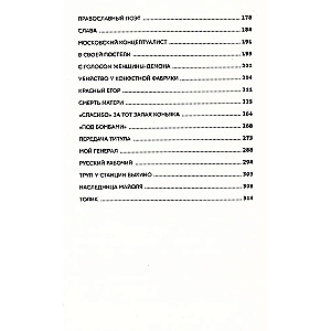 Grāmata mirušo — 2. Nekrologi