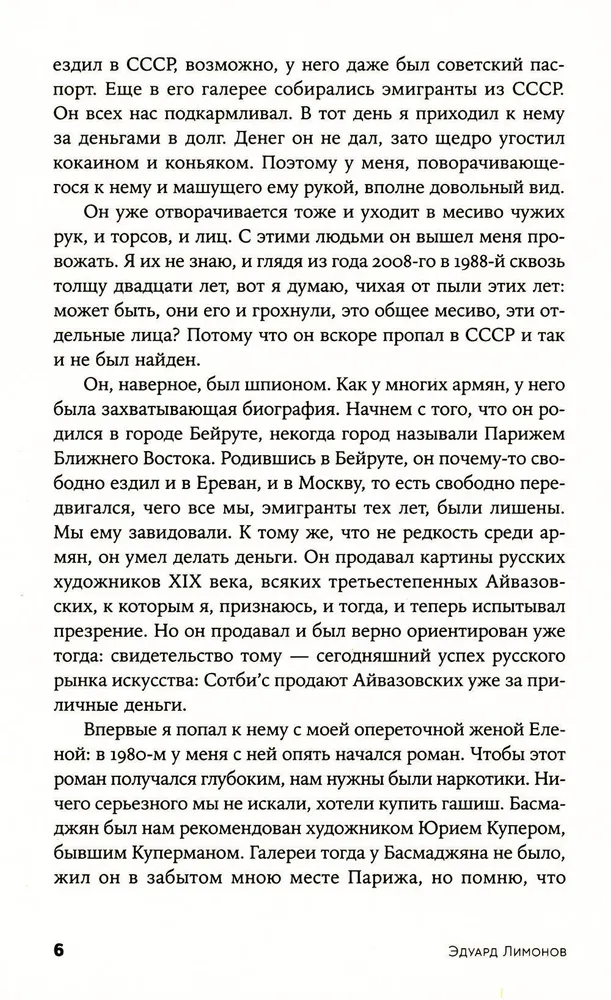 Grāmata mirušo — 2. Nekrologi