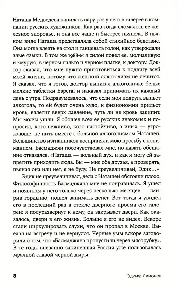 Grāmata mirušo — 2. Nekrologi