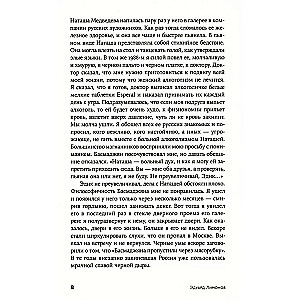 Grāmata mirušo — 2. Nekrologi