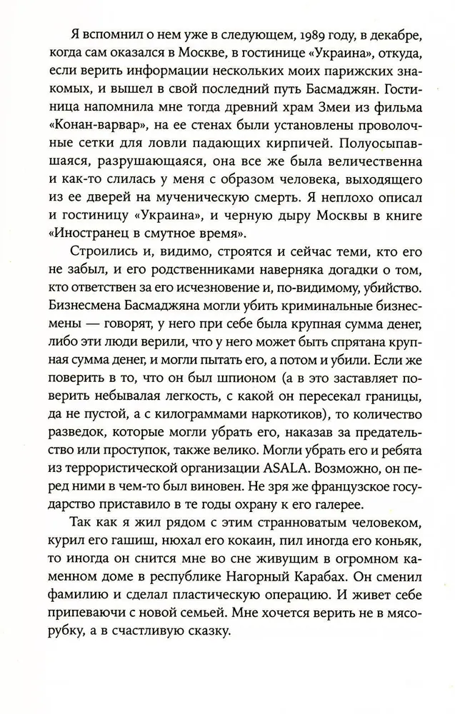 Grāmata mirušo — 2. Nekrologi