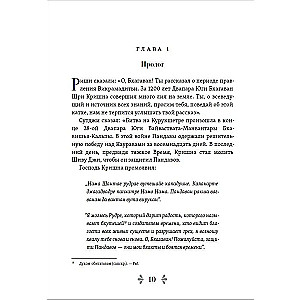 Senie vediķu pareģojumi par nākotni. Bhavišja-purāna