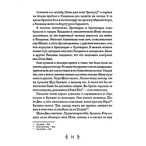 Senie vediķu pareģojumi par nākotni. Bhavišja-purāna