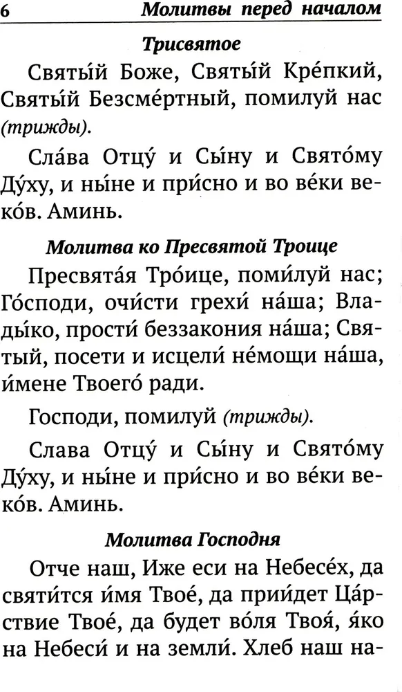Psalteris ar norādēm par psalmu lasīšanas kārtību visām vajadzībām, ar dzīvo un mirušo pieminēšanu
