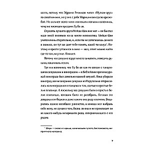 Nerakstāms noziegums Hudi Rozena