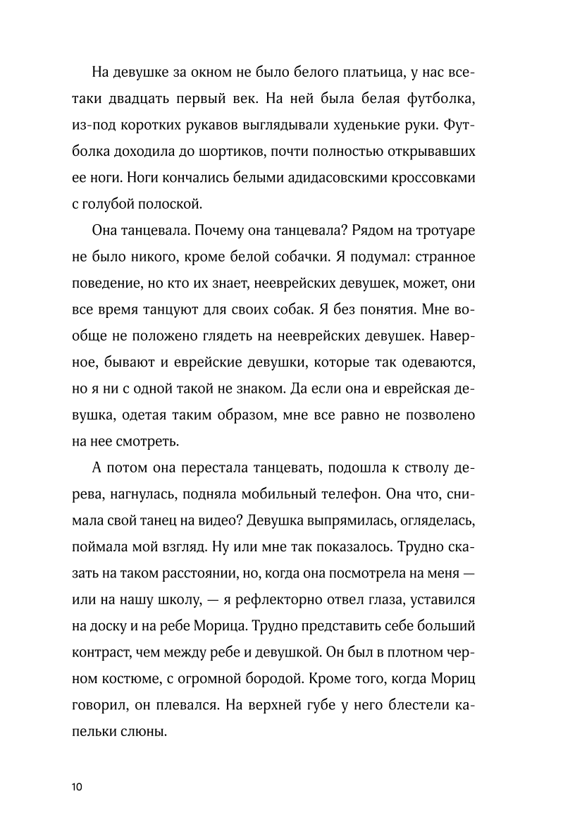 Nerakstāms noziegums Hudi Rozena