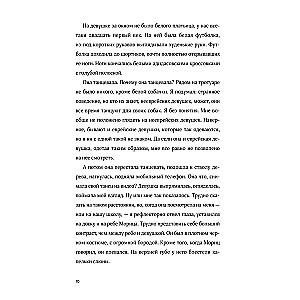 Nerakstāms noziegums Hudi Rozena