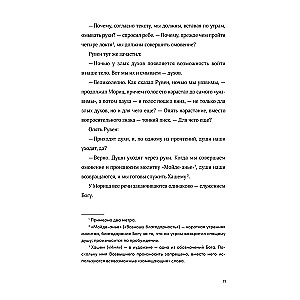 Nerakstāms noziegums Hudi Rozena