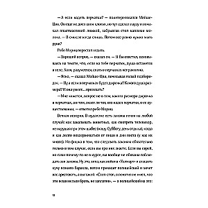 Nerakstāms noziegums Hudi Rozena