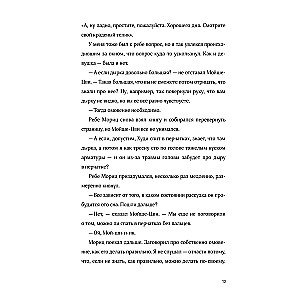 Nerakstāms noziegums Hudi Rozena