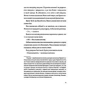 Nerakstāms noziegums Hudi Rozena