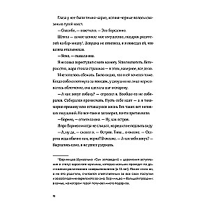 Nerakstāms noziegums Hudi Rozena