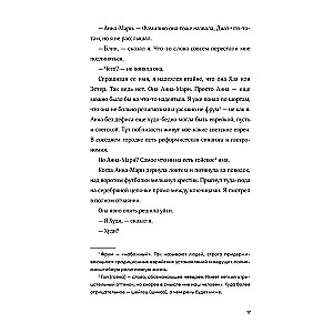 Nerakstāms noziegums Hudi Rozena