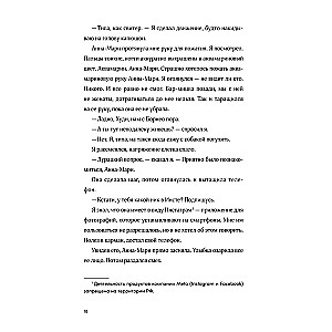 Nerakstāms noziegums Hudi Rozena