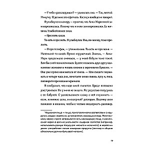 Nerakstāms noziegums Hudi Rozena