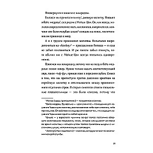 Nerakstāms noziegums Hudi Rozena