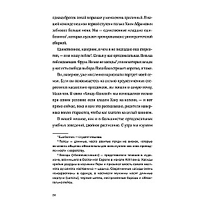 Nerakstāms noziegums Hudi Rozena