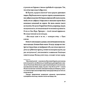 Nerakstāms noziegums Hudi Rozena