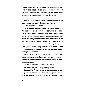Nerakstāms noziegums Hudi Rozena
