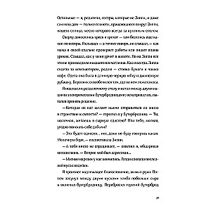 Nerakstāms noziegums Hudi Rozena