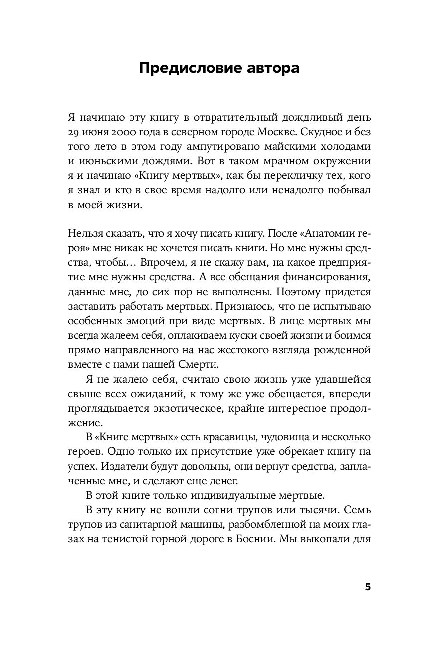 Miru grāmata
