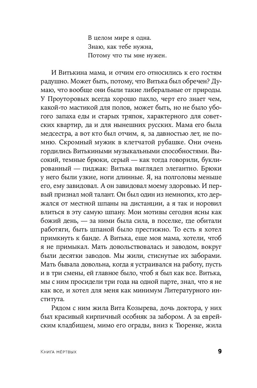 Miru grāmata