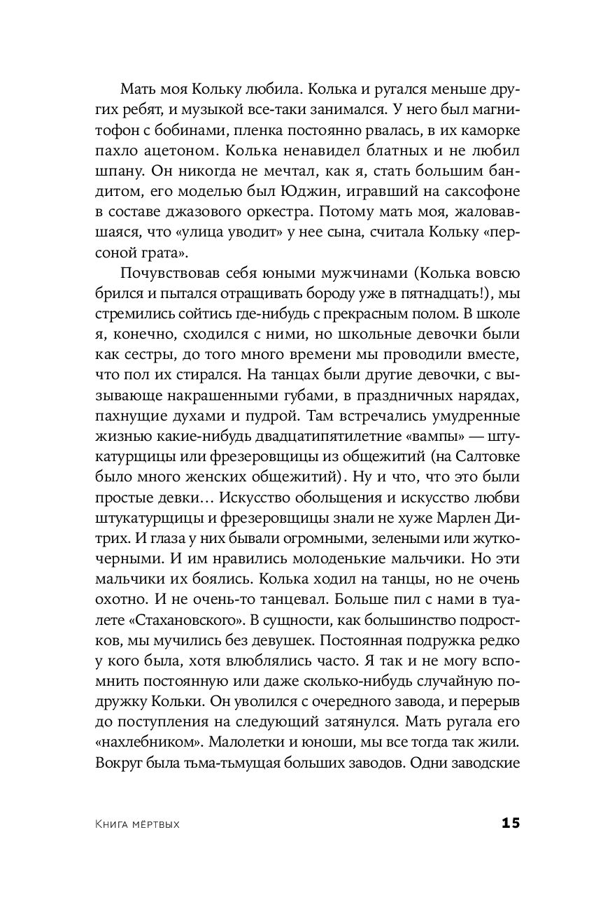 Miru grāmata