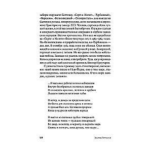 Miru grāmata