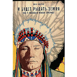 Un zeme raudās: Kā indiāņiem atņēma Ameriku