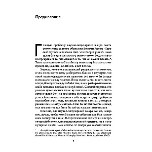 Sekss ar zinātniekiem: Dzimuma vairošanās un citas bioloģijas mīklas