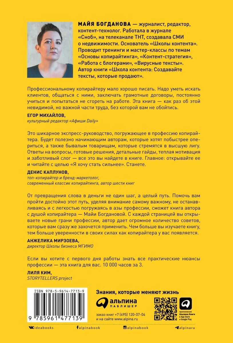 Es esmu copywriter: Kā pelnīt naudu ar tekstiem