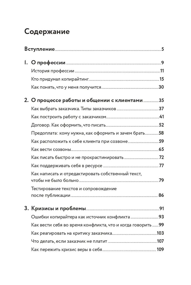 Es esmu copywriter: Kā pelnīt naudu ar tekstiem