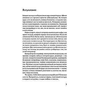 Es esmu copywriter: Kā pelnīt naudu ar tekstiem