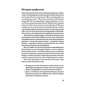 Es esmu copywriter: Kā pelnīt naudu ar tekstiem