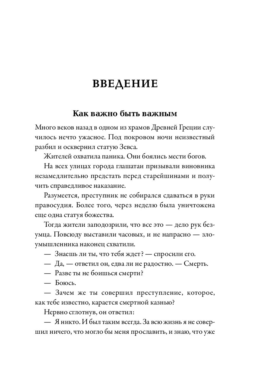 Искусство Драматургии. Творческая интерпретация человеческих мотивов