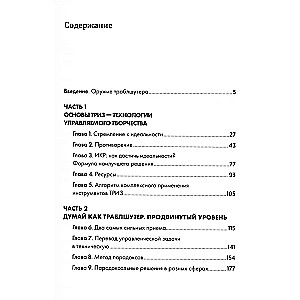 Troubleshooting: Kā risināt neizšķiramas problēmas, paskatoties uz tām no citas puses