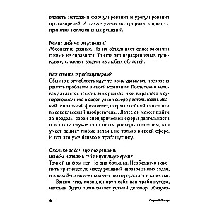 Troubleshooting: Kā risināt neizšķiramas problēmas, paskatoties uz tām no citas puses