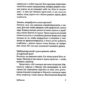 Troubleshooting: Kā risināt neizšķiramas problēmas, paskatoties uz tām no citas puses