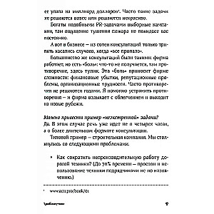 Troubleshooting: Kā risināt neizšķiramas problēmas, paskatoties uz tām no citas puses